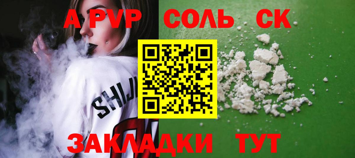Альфа ПВП VHQ  Вход с VPN  Альфа ПВП СК КРИС  A PVP крисы CK  Коломна 