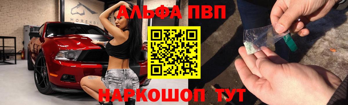 A PVP Crystall Коломна