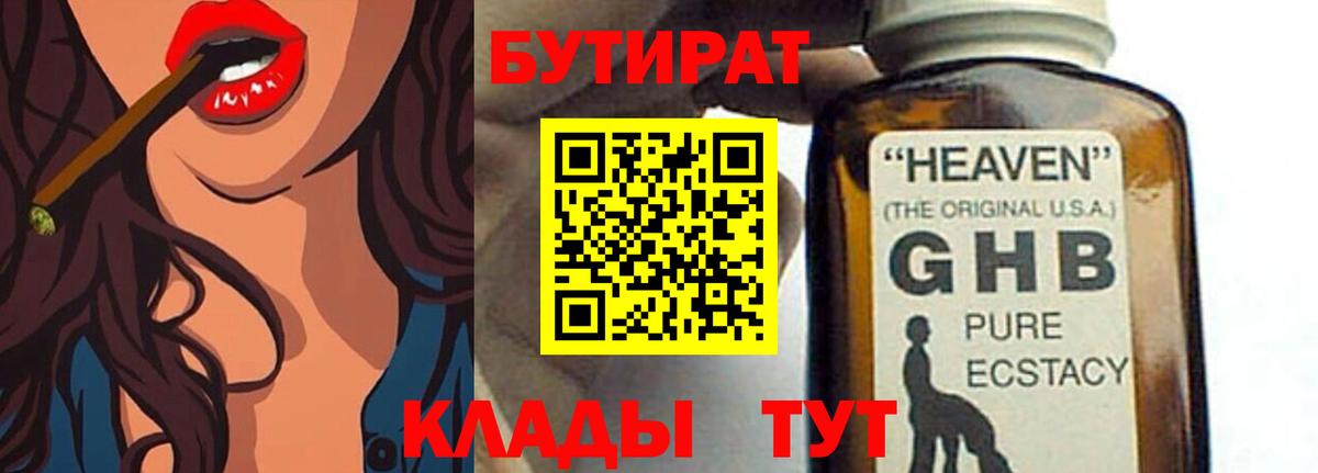 Коломна  Бутират  Вход с VPN  БУТИРАТ буратино 