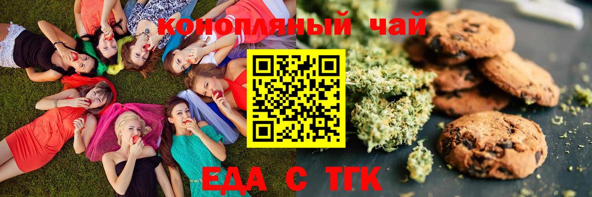Коломна  Cannafood марихуана  Вход с VPN 
