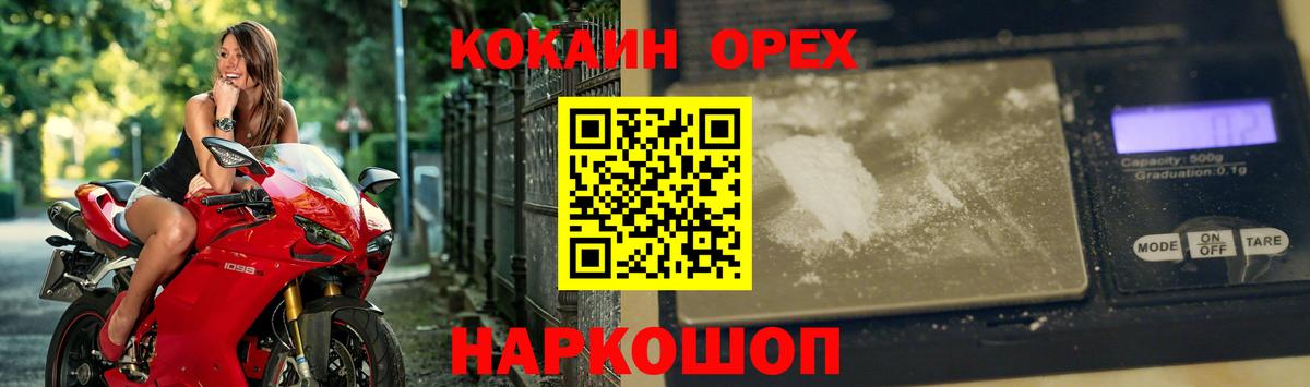 КОКАИН Columbia Коломна