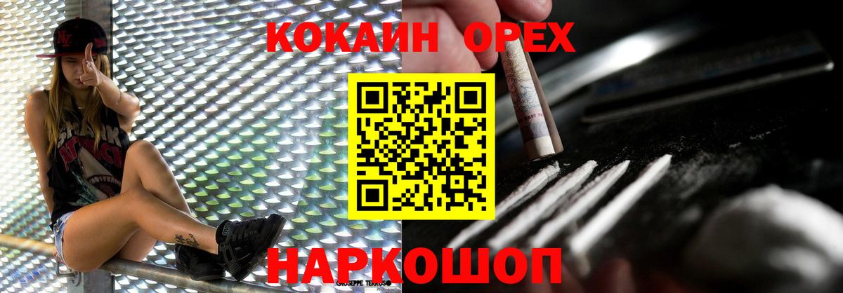 КОКАИН Columbia  Вход с VPN  Коломна 