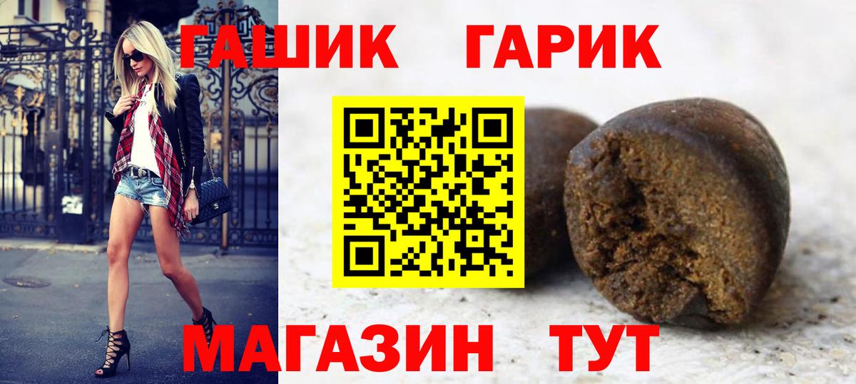 Гашиш  купить закладку  Коломна  ГАШИШ убойный  Вход с VPN 