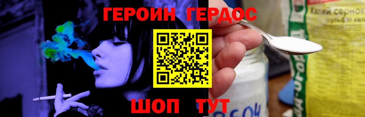 Героин VHQ Коломна