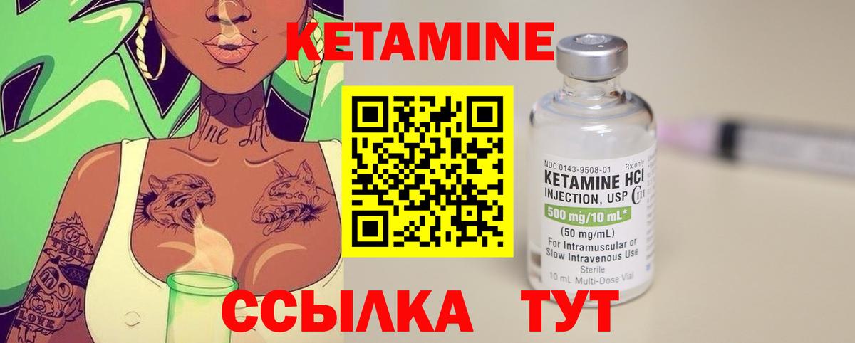 КЕТАМИН ketamine  нарко площадка состав  Вход с VPN  Коломна  Кетамин VHQ 