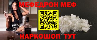 меф Краснодар