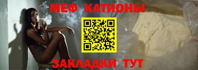 меф Краснодар