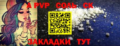 apvp Краснознаменск