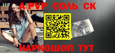 apvp Краснознаменск