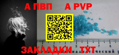 apvp Краснознаменск