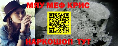 меф Краснодар