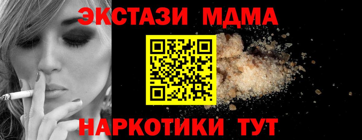 МДМА  МДМА crystal  Вход с VPN  Коломна 