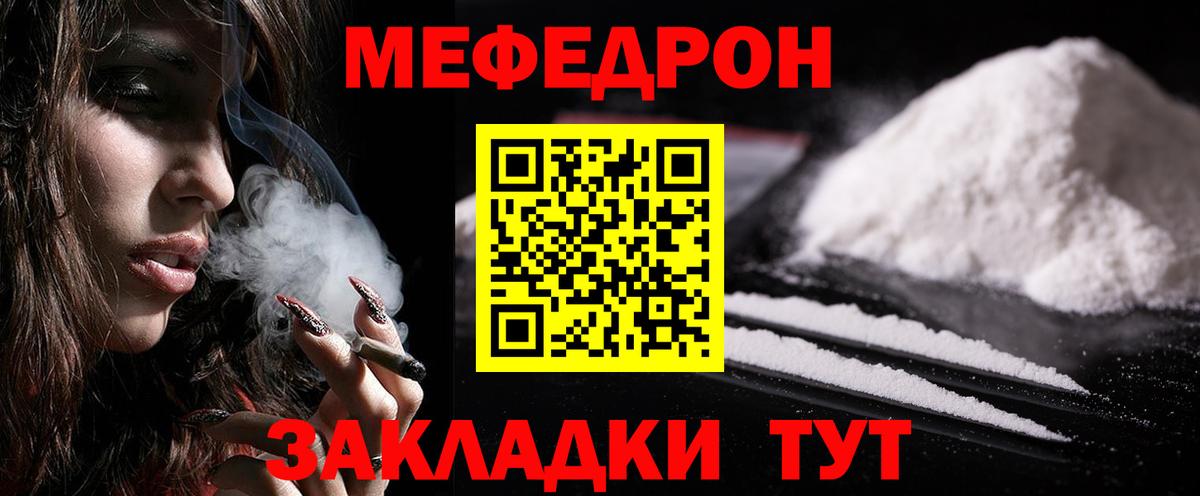 Коломна  Мефедрон кристаллы  Меф мяу мяу  Вход с VPN 