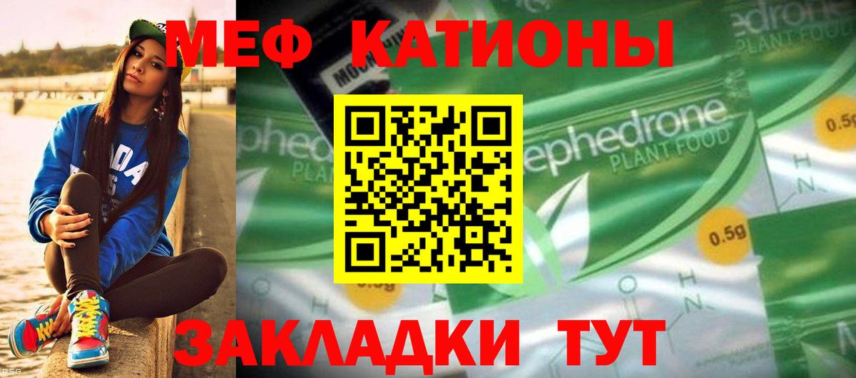 МЕФ мука Коломна
