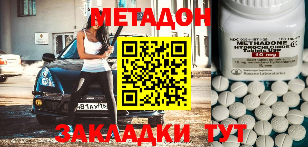 Метадон VHQ  даркнет состав  МЕТАДОН мёд  Коломна  Вход с VPN 