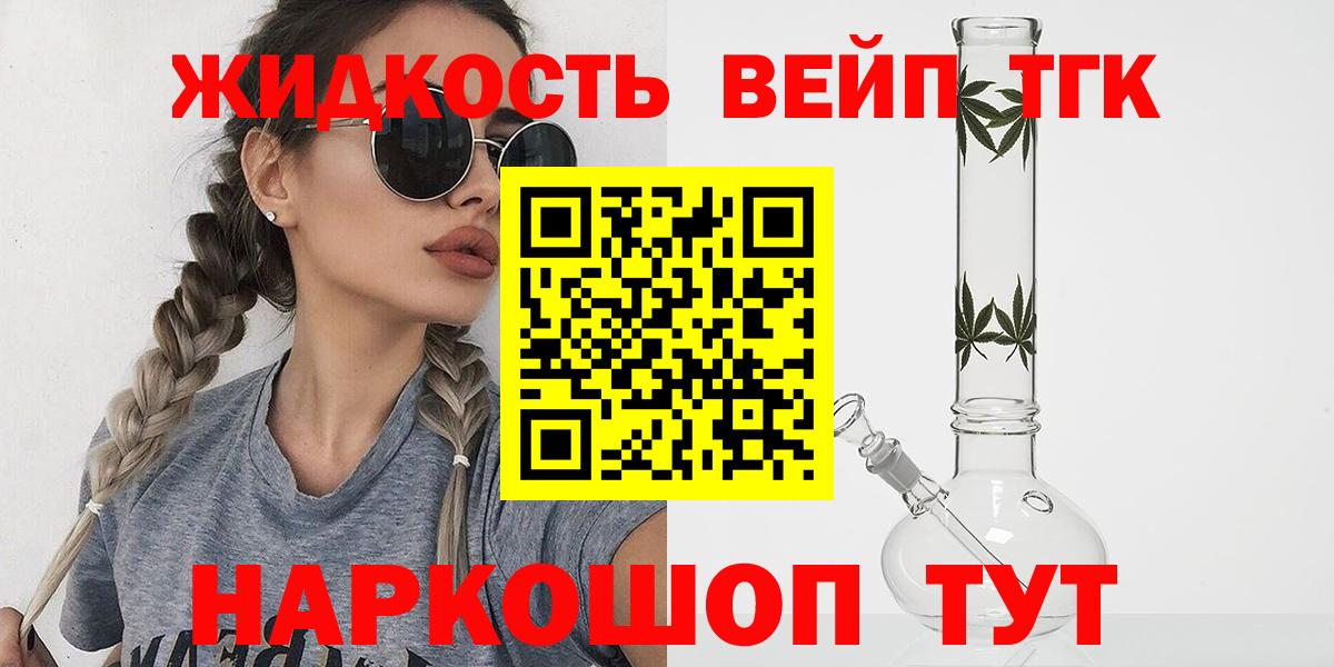 ТГК THC oil  Вход с VPN  Коломна 
