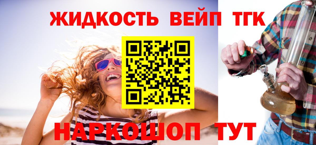 Дистиллят ТГК Wax Коломна